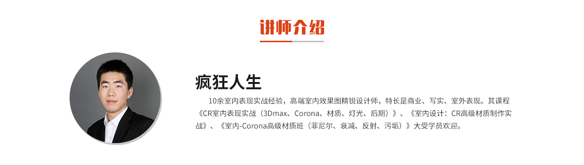 講師介紹
