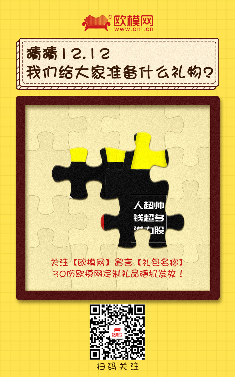 双12海报_定制礼品（帆布袋）