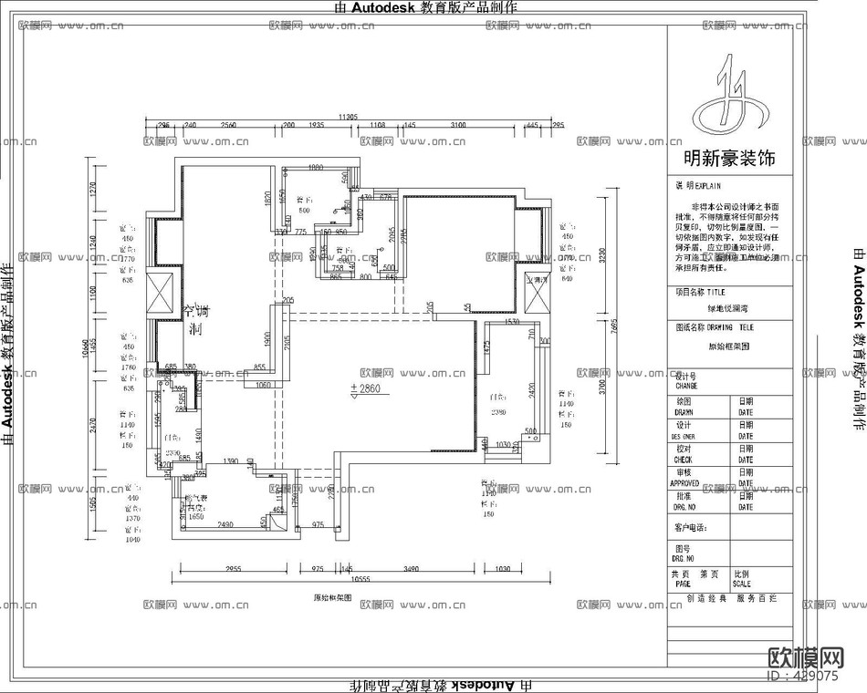 全套室内施工图2014-免费3dmax模型库-欧模网