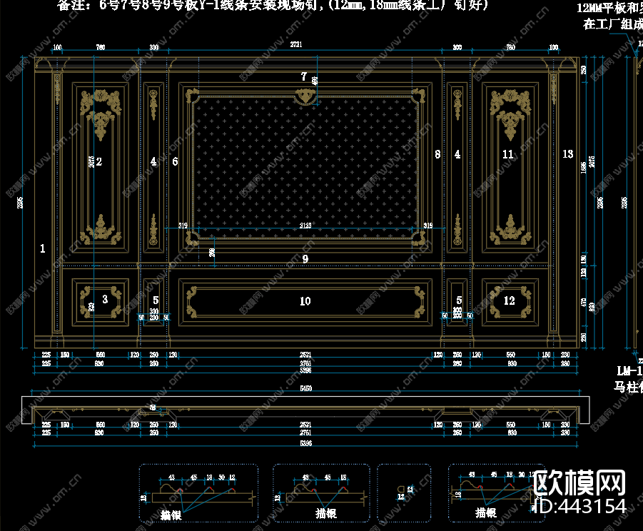 法式护墙板下单图纸下载（渲染图2）