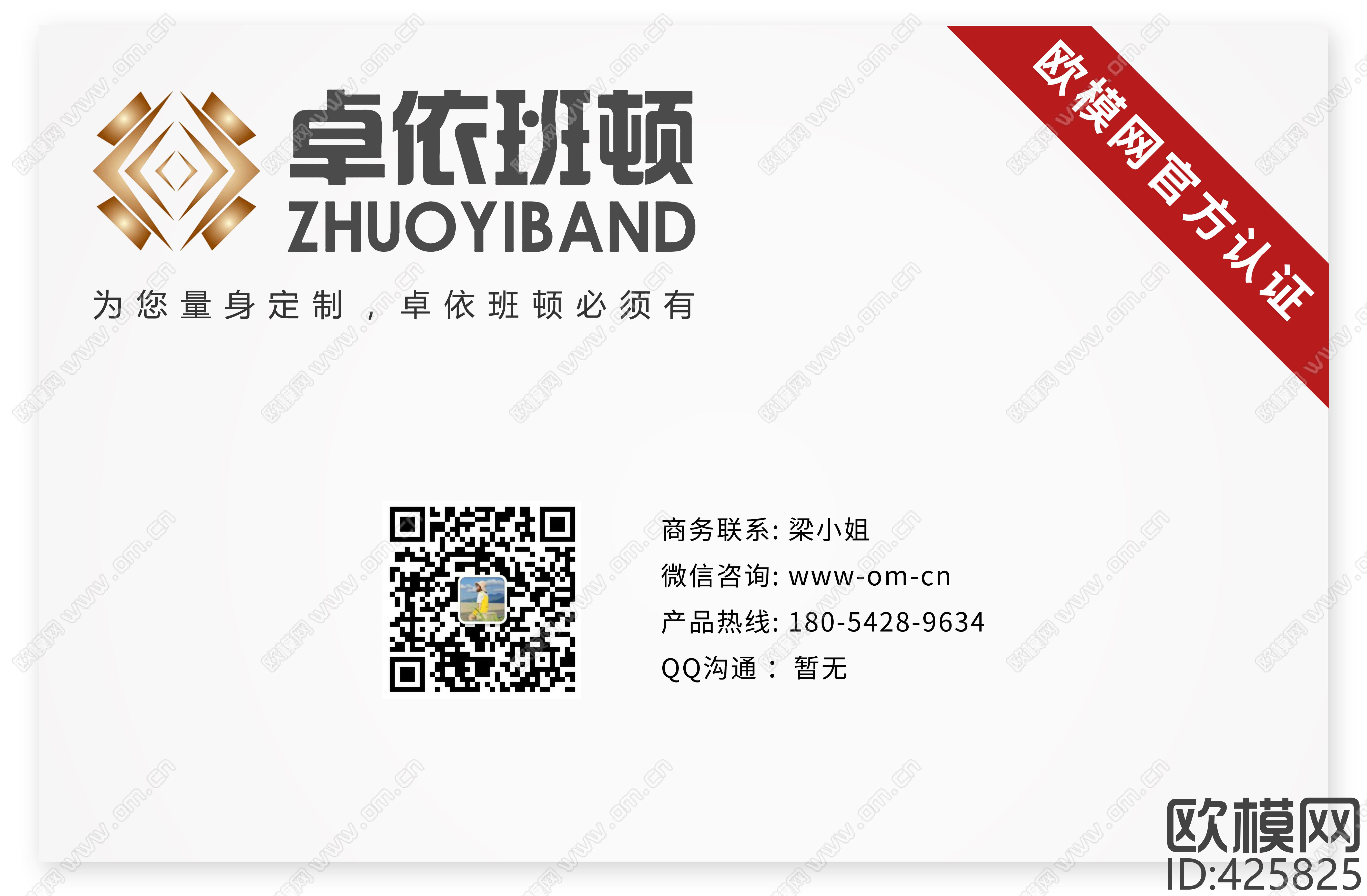 卓依班顿现代会议桌椅摆件组合3D模型