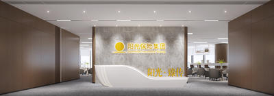 现代公司大堂休息区