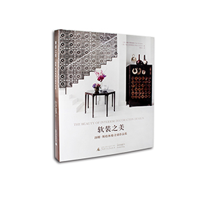 軟裝之美:湯姆斯特林格全球作品集