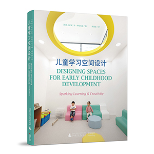 兒童學(xué)習(xí)空間設(shè)計(jì) 