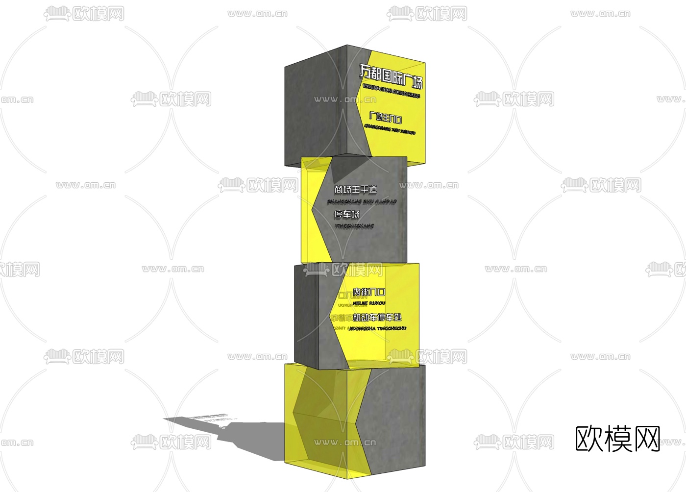 现代指示牌免费su模型下载