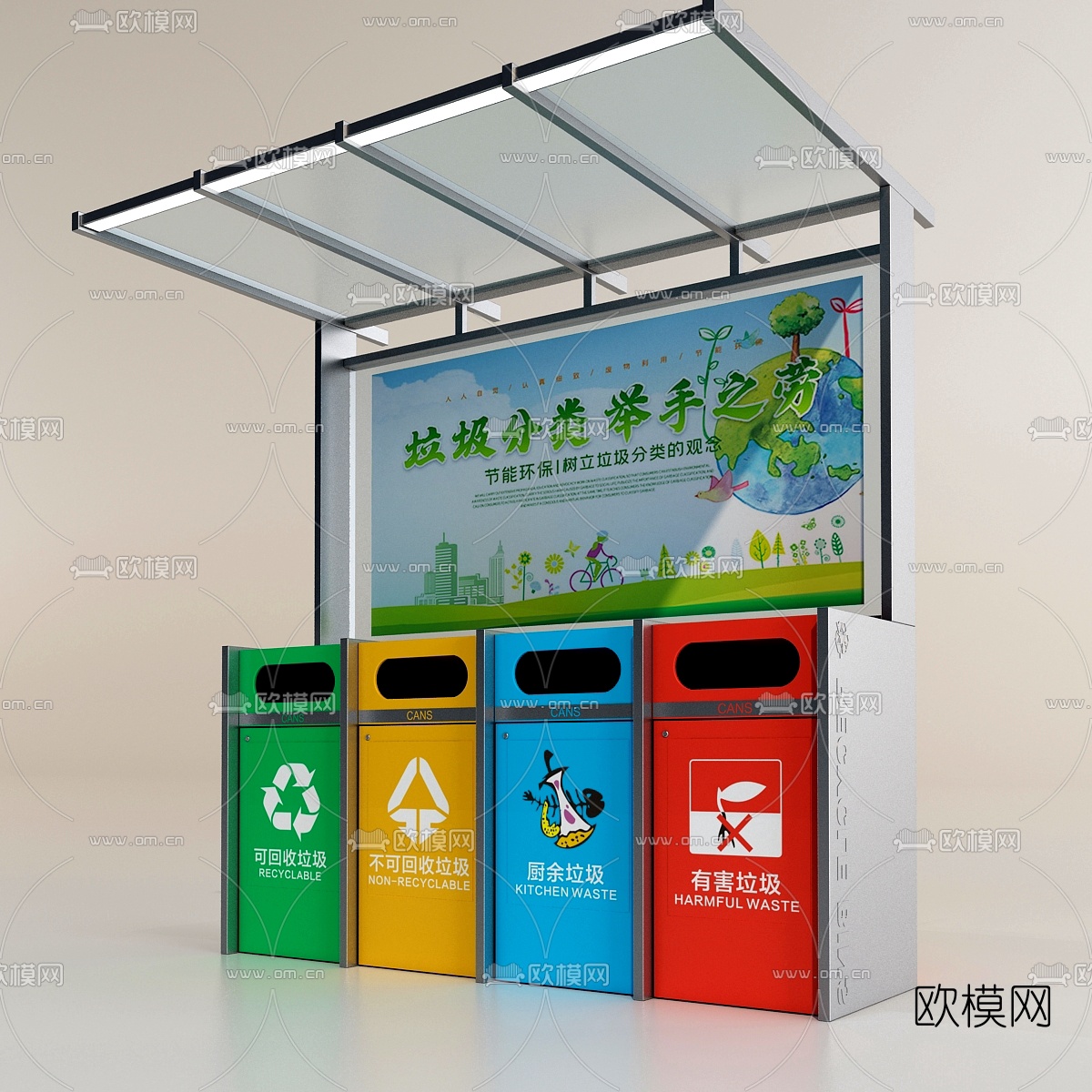 现代分类垃圾箱垃圾桶3d模型下载