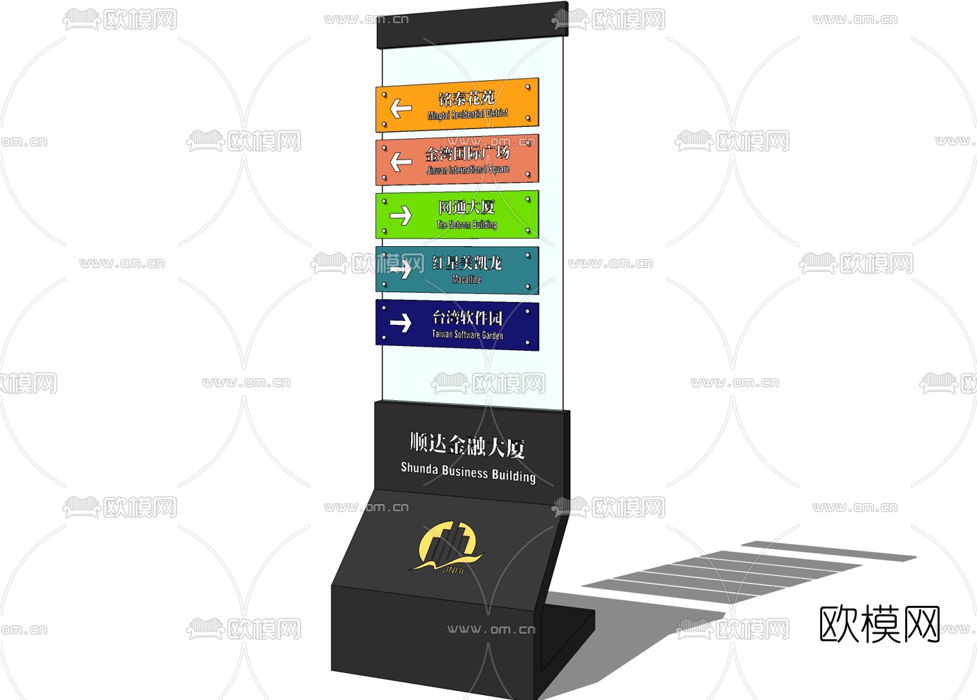 现代指示牌免费su模型下载