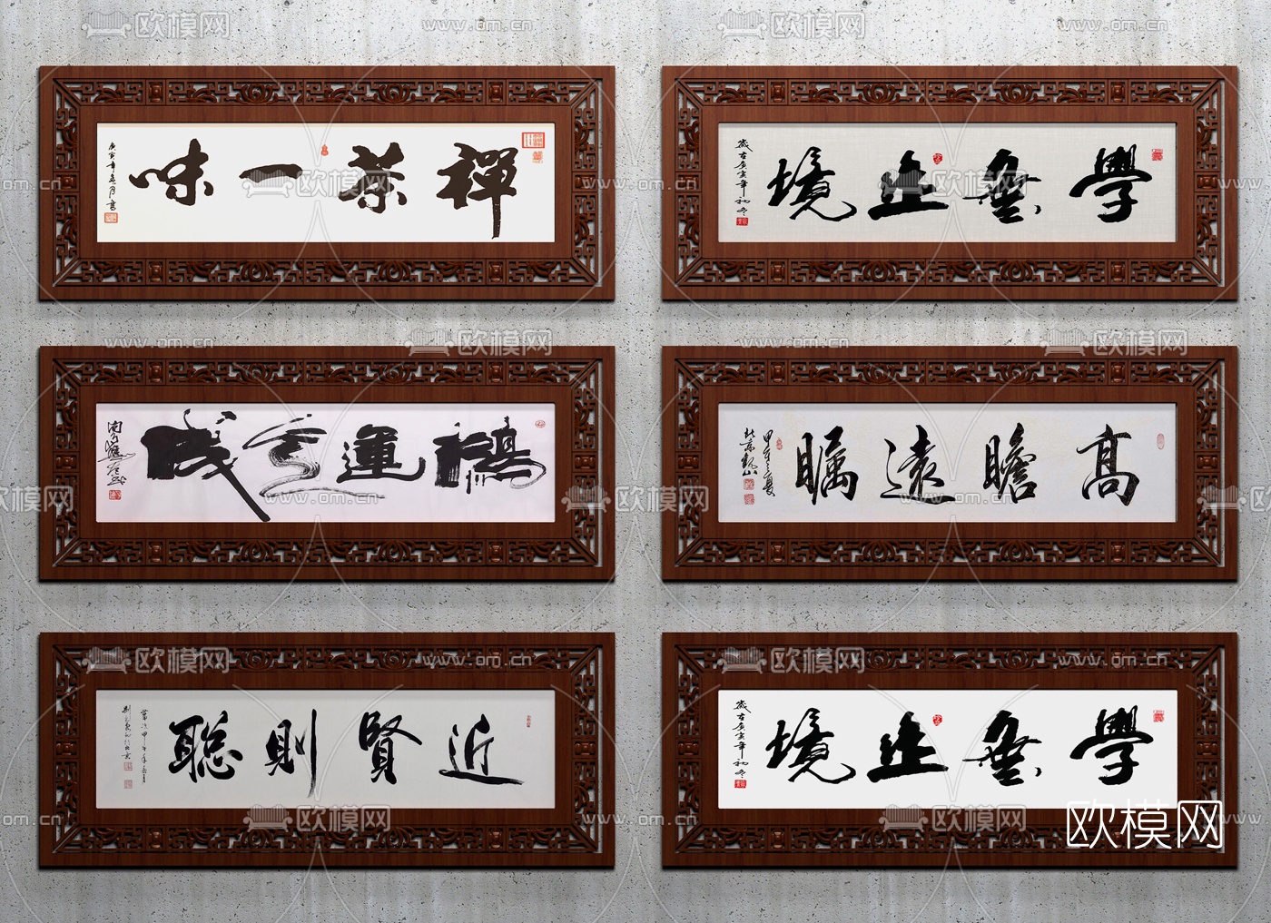 中式字画书法牌匾3d模型