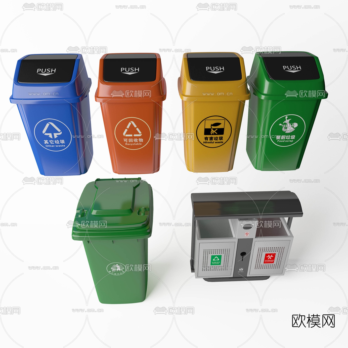 现代分类垃圾箱垃圾桶3d模型下载