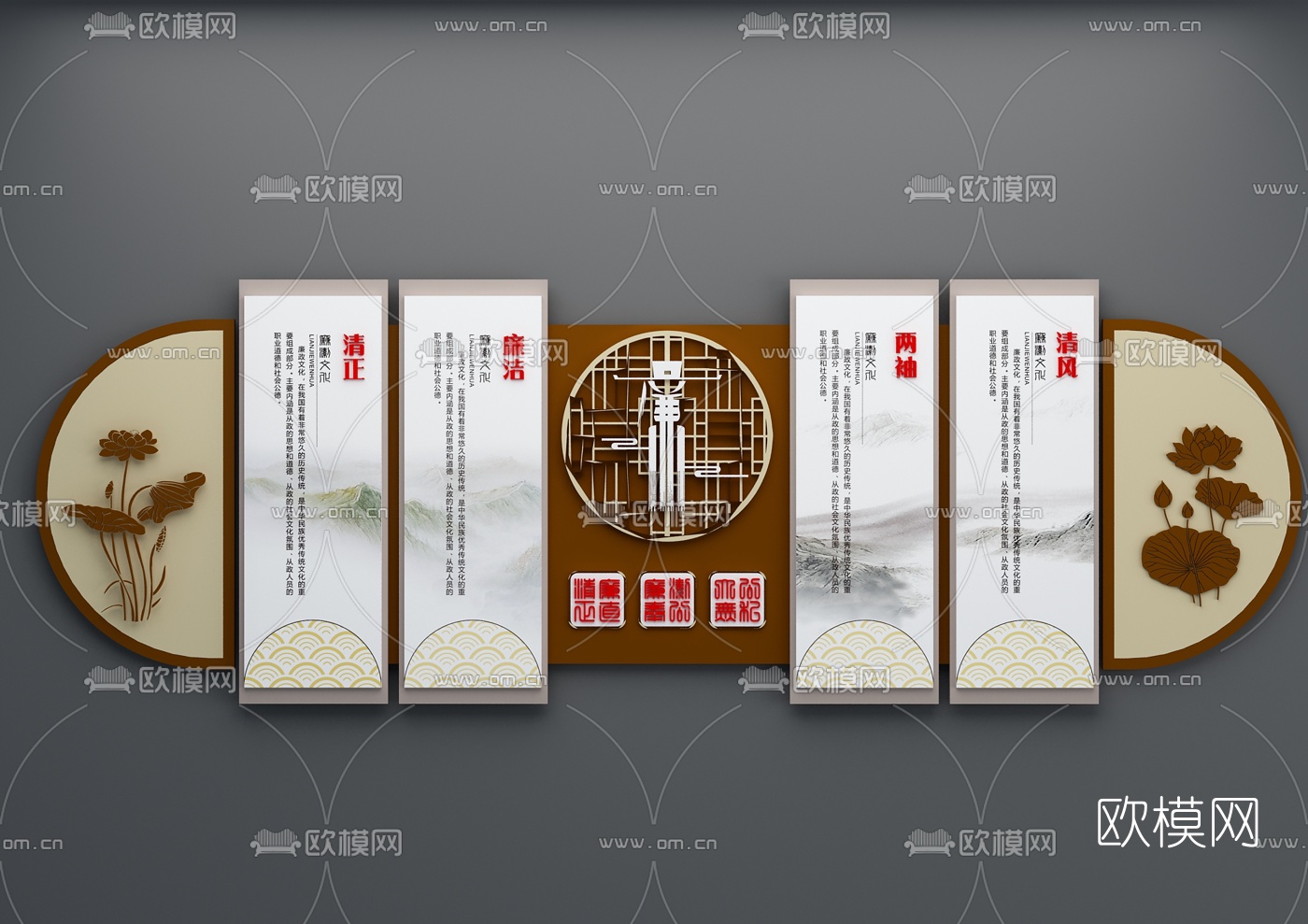 新中式文化墙3d模型