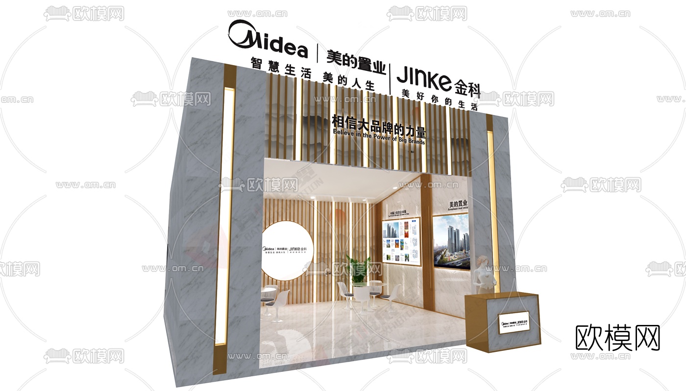 现代售楼处洽谈区免费3d模型-免费3dmax模型库-欧模网