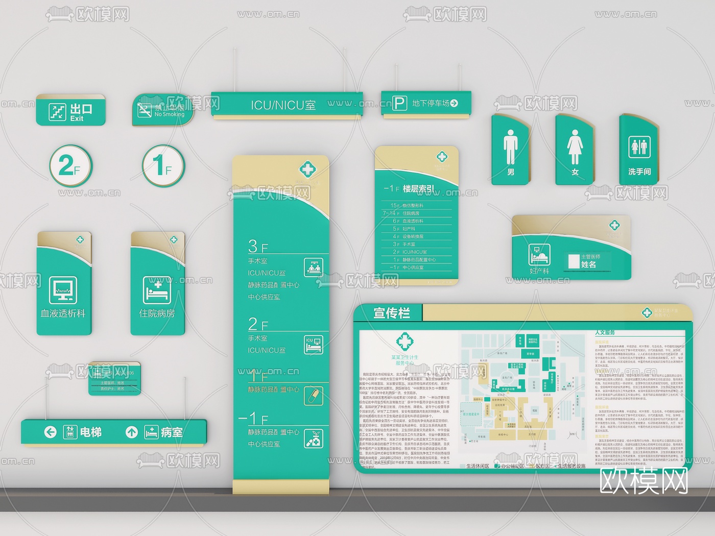 现代医院指示牌标识牌导视牌3d模型下载