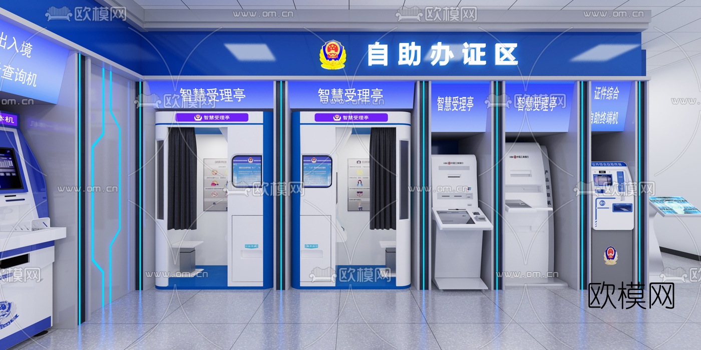 现代公共自助办证区3d模型