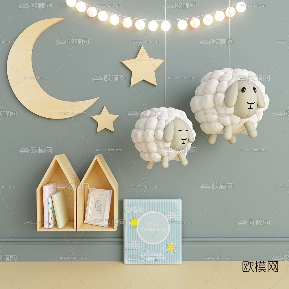 北欧小绵羊儿童挂件3d模型下载（渲染图1）