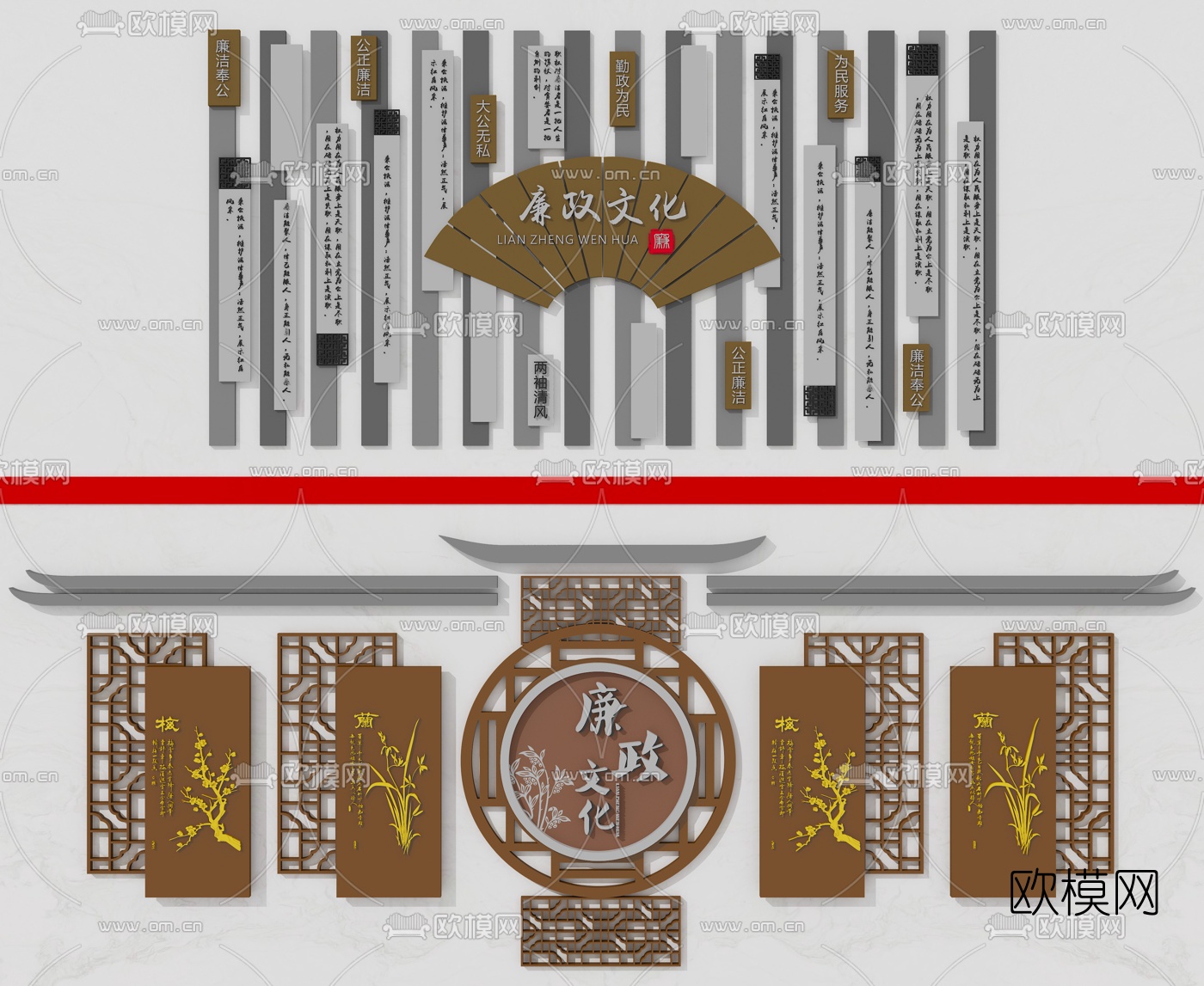 新中式廉政反贪宣传栏背景墙3d模型下载