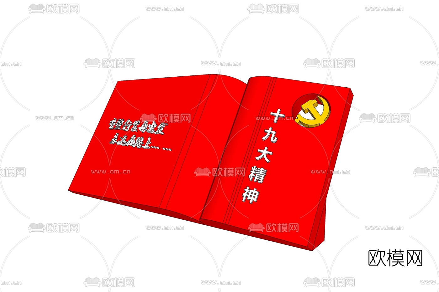 现代党建标语牌免费su模型下载