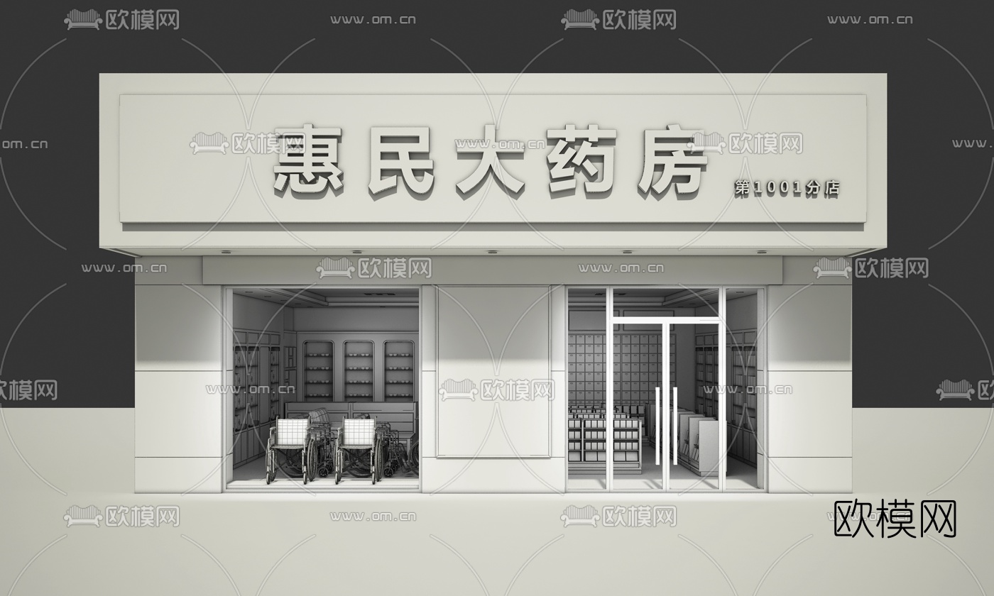 现代药店3d模型下载（渲染图4）