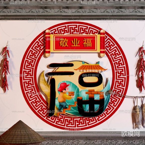中式敬业福丰收美陈3d模型下载(渲染图3)