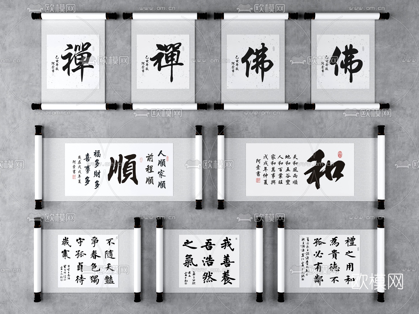 中式书法字画卷轴3d模型