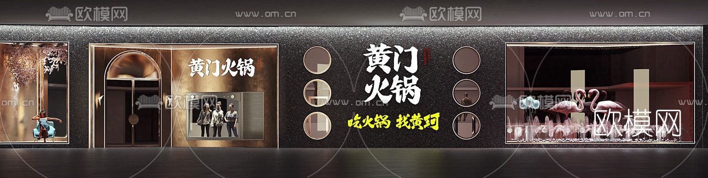 后现代火锅店3d模型