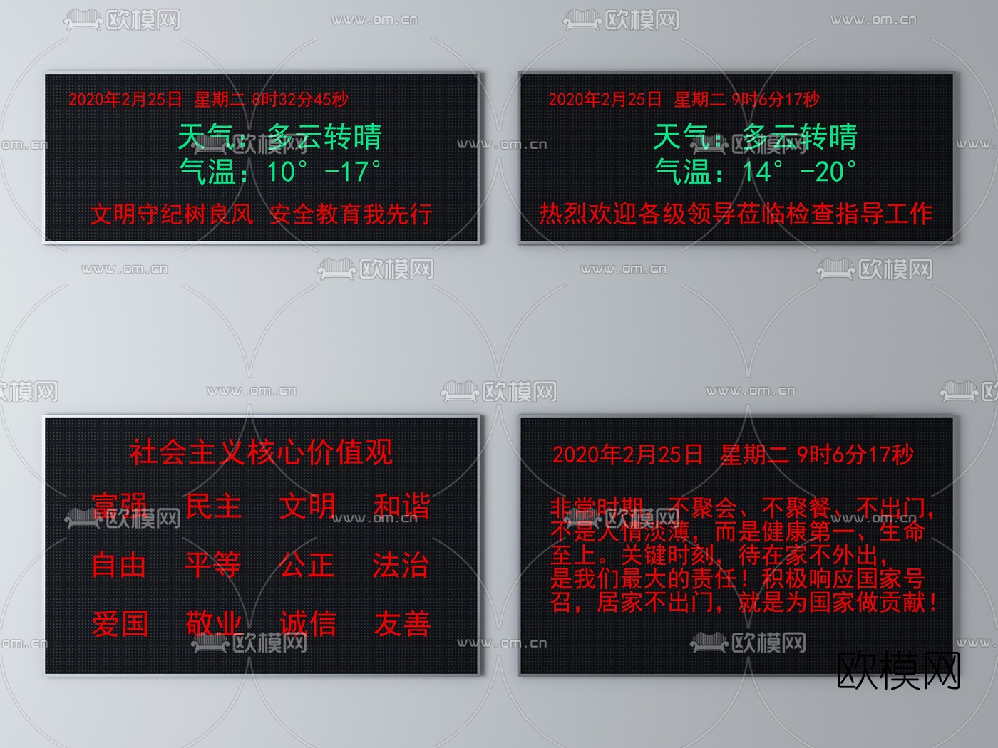 现代提示窗口电子屏3d模型