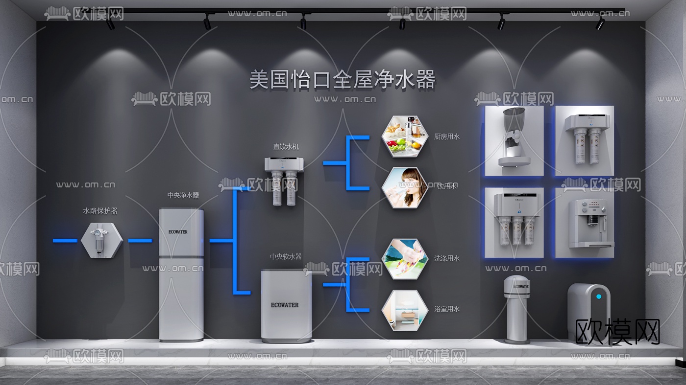 现代净水器展厅3d模型