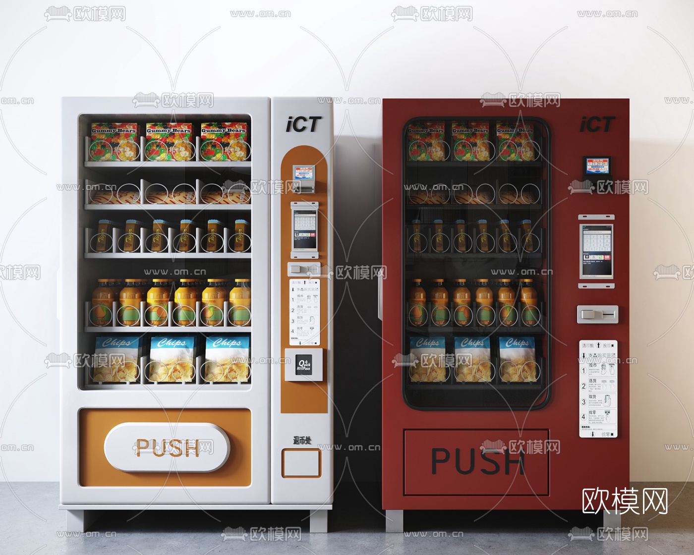现代自动售货机3d模型下载