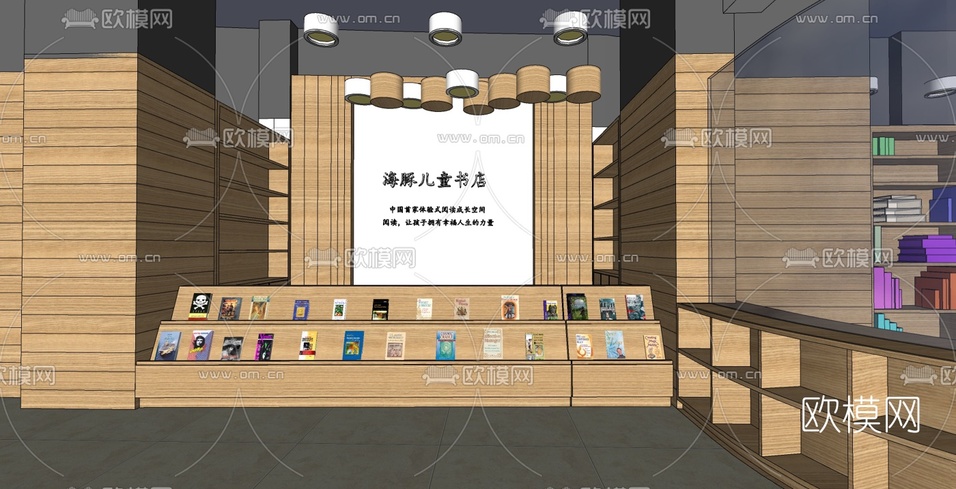 现代儿童书店su模型下载(渲染图3)