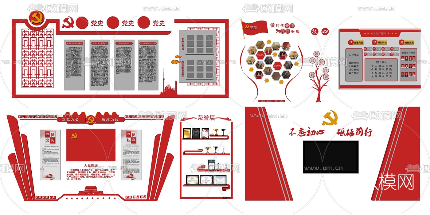 现代党建宣传栏su模型下载