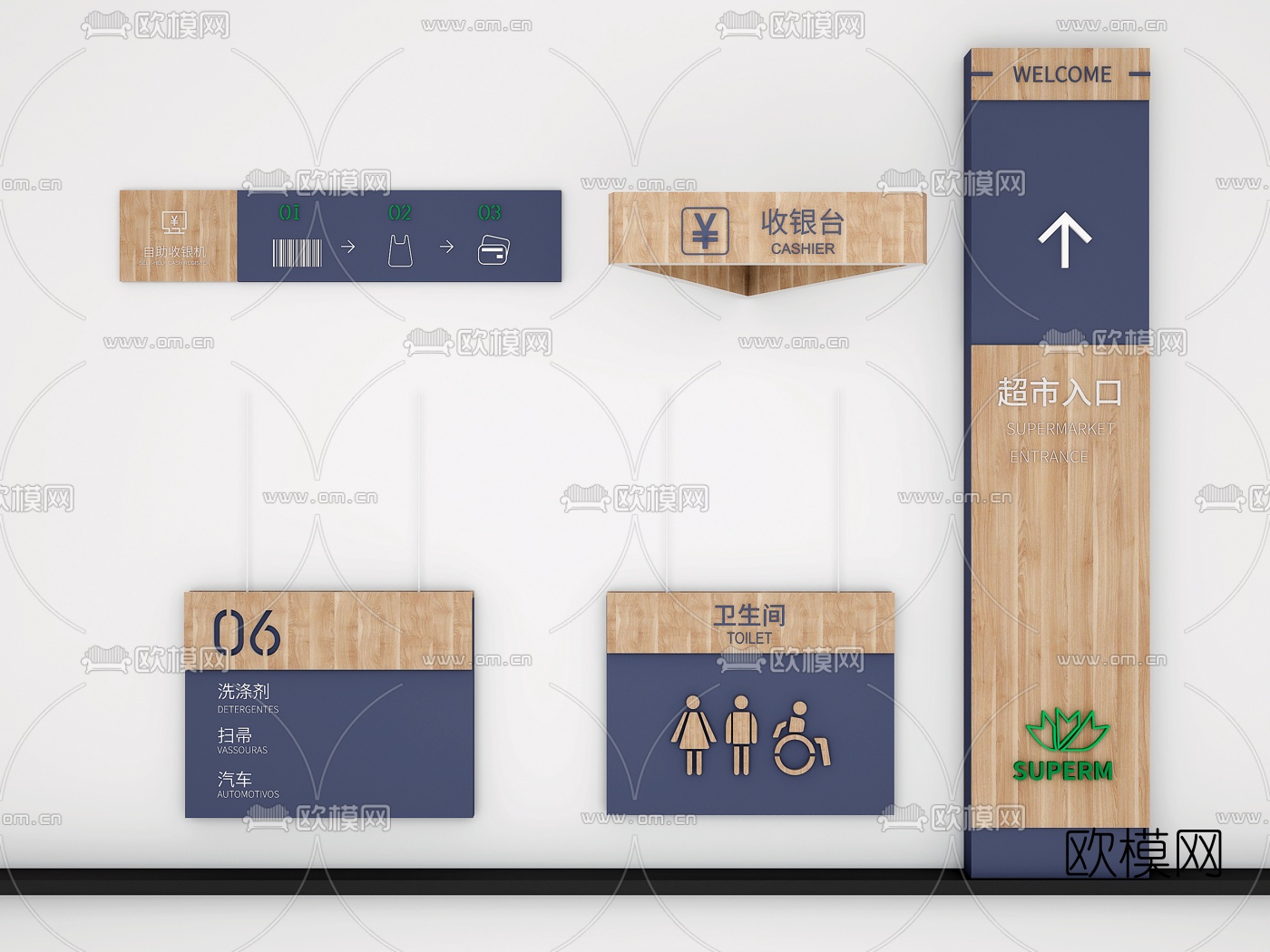 现代商场指示牌标识牌3d模型-免费3dmax模型库-欧模网