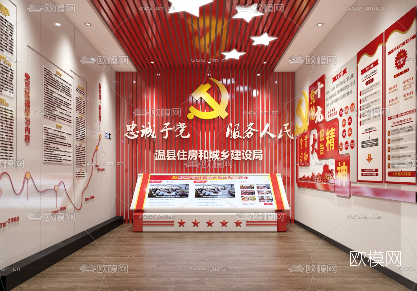 现代党建展厅书吧3d模型下载（渲染图1）