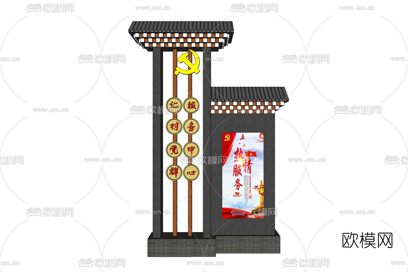 新中式党建标语牌免费su模型下载