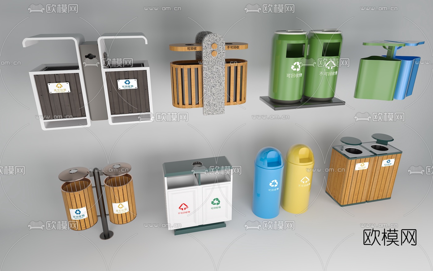现代户外公用垃圾桶3d模型