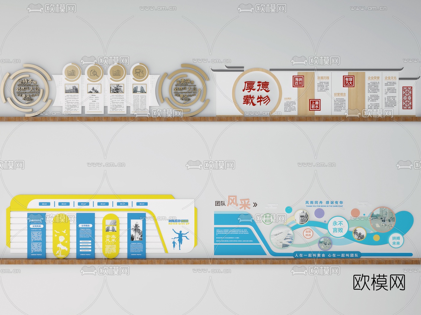 现代企业文化墙3d模型