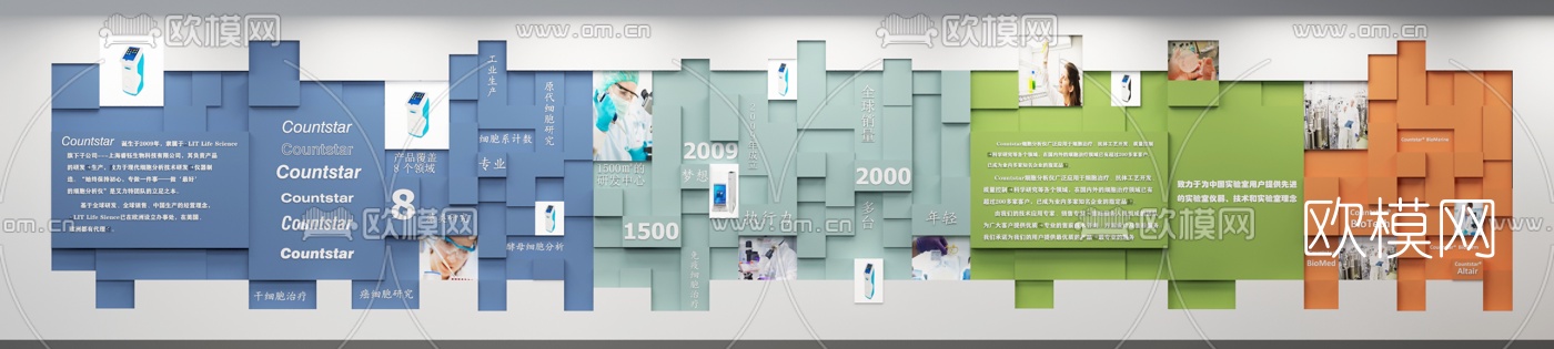 现代企业文化墙3d模型