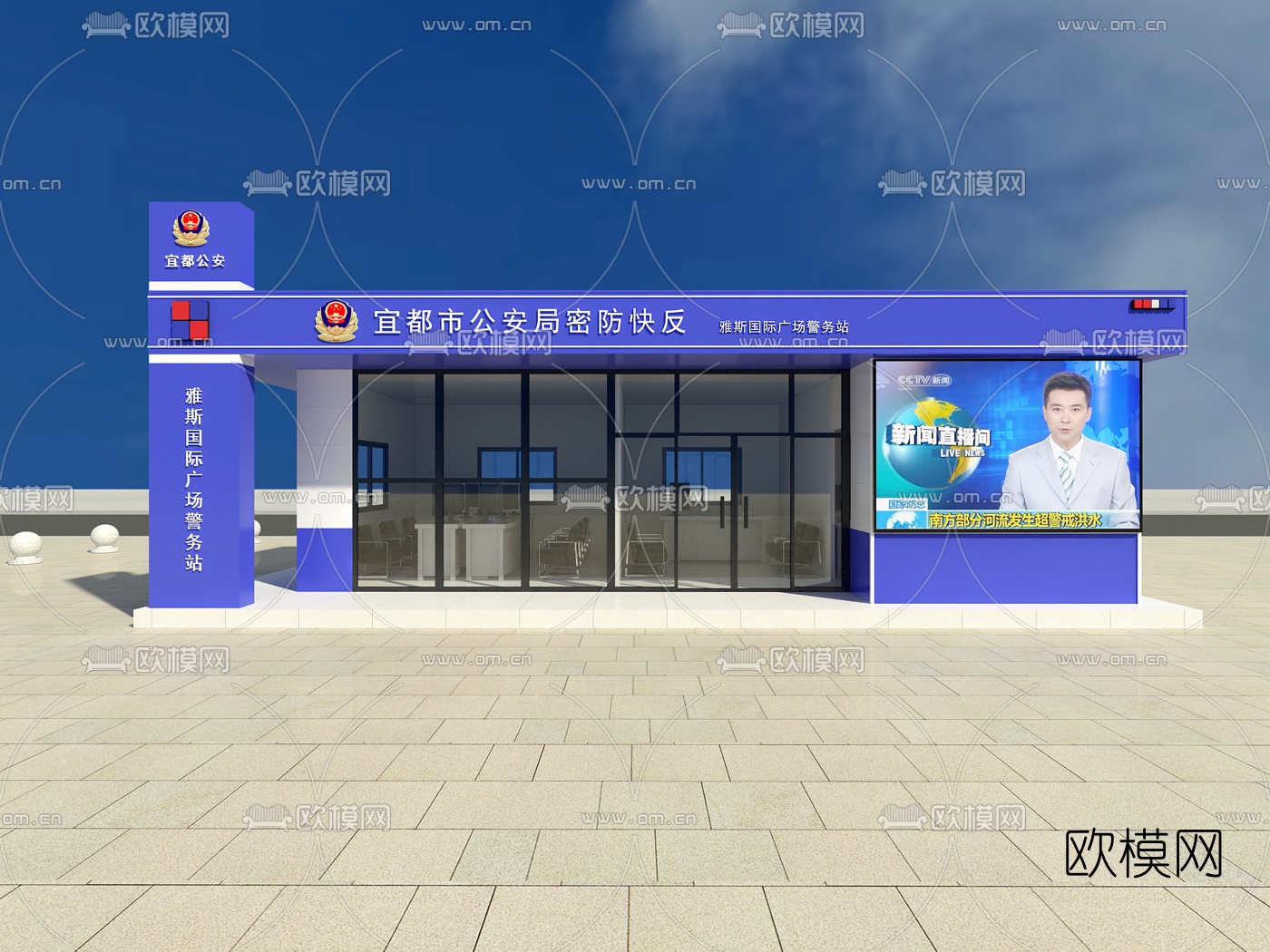 现代警察岗亭免费3d模型