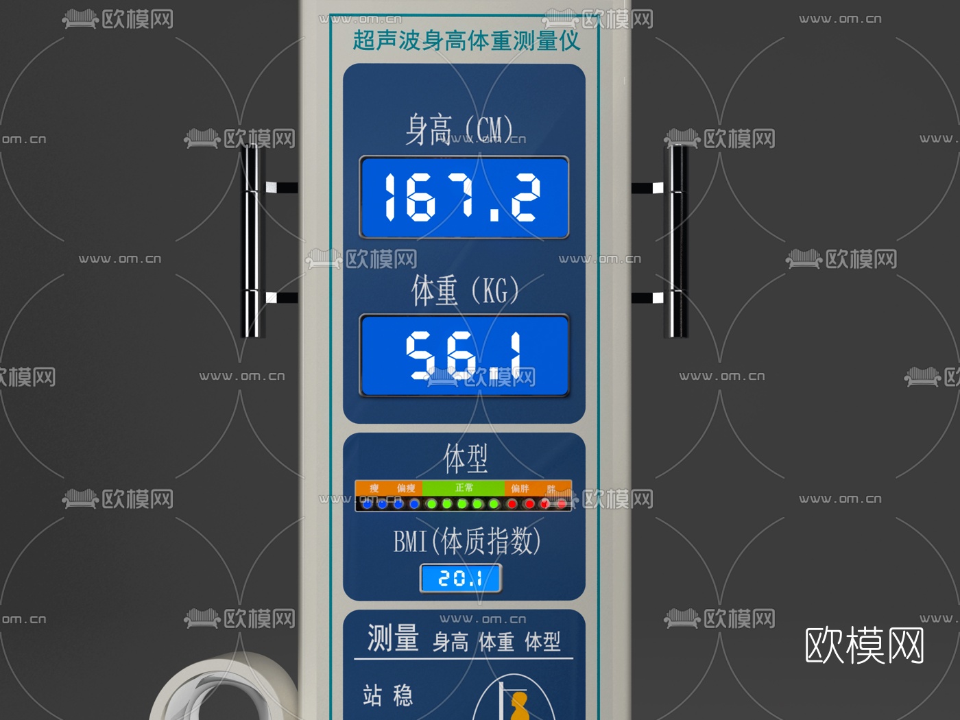 现代医疗电子体质秤3d模型