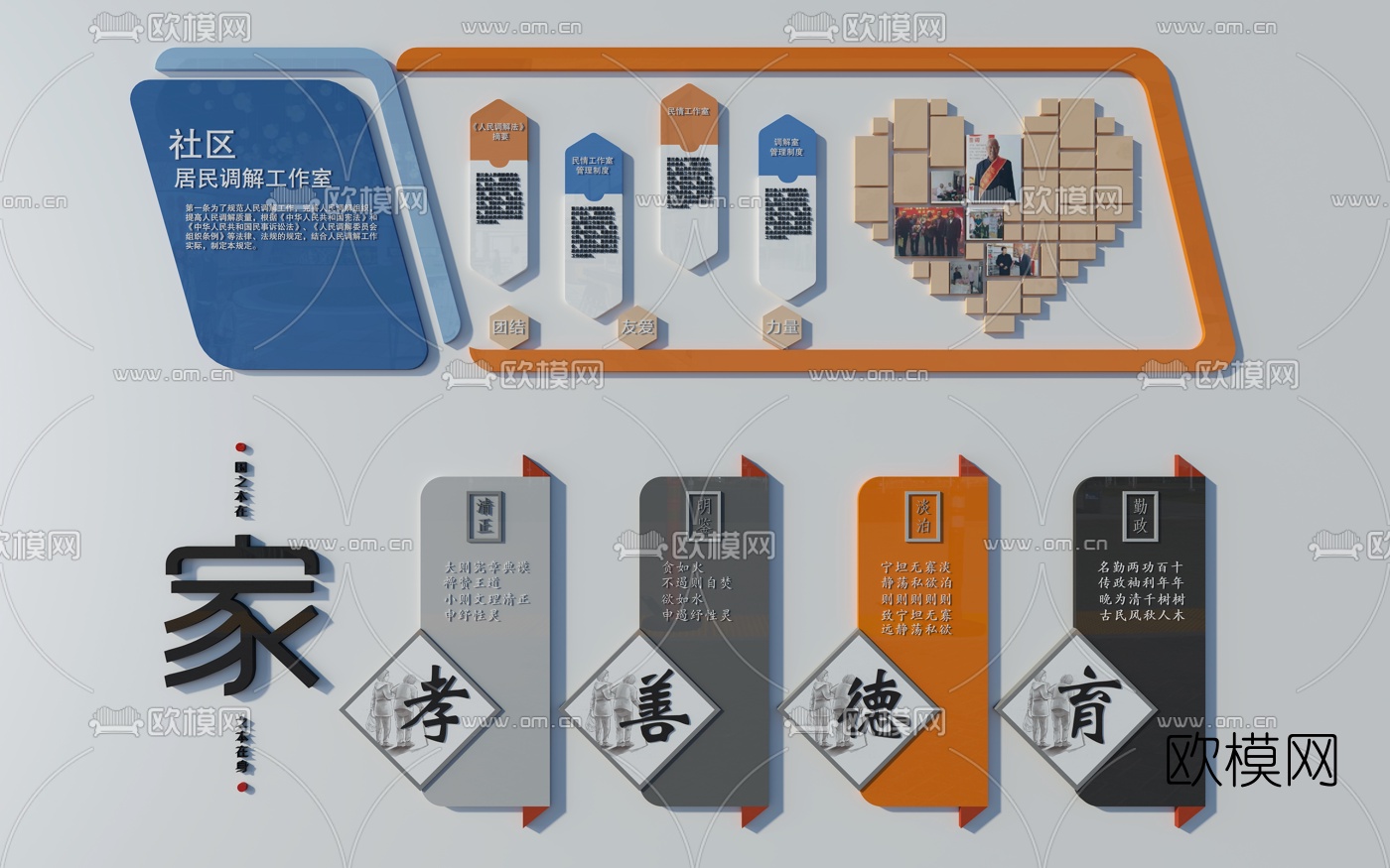 现代党建展板文化墙3d模型下载