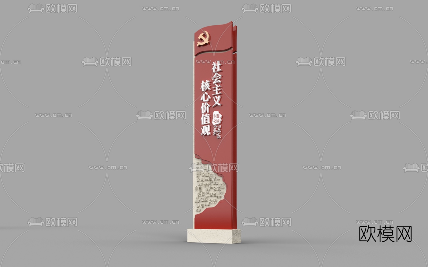 现代党建宣传栏广告栏3d模型下载（渲染图3）