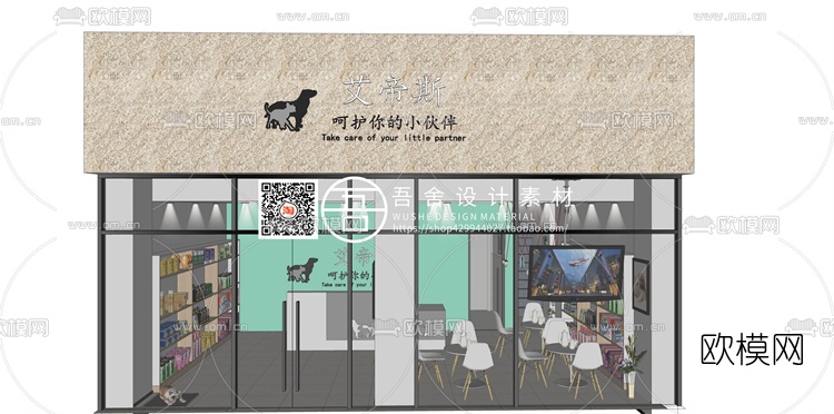 北欧宠物店su模型