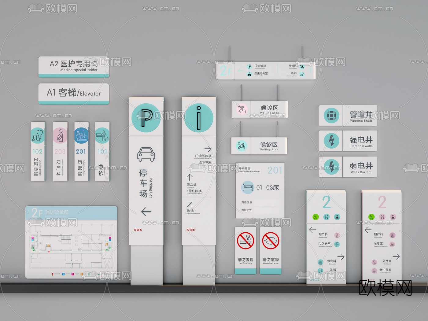 现代医院指示牌3d模型下载