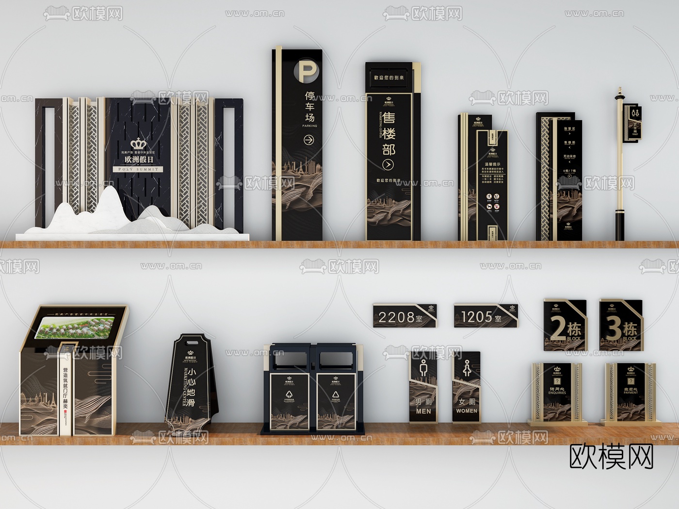 现代轻奢指示牌标识牌3d模型下载