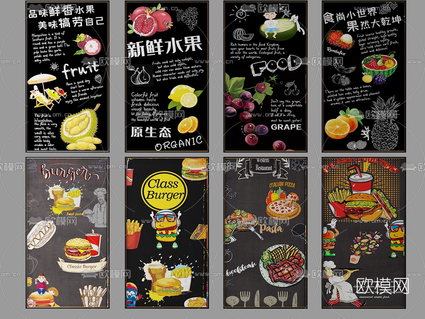 工业风水果食物装饰画3d模型
