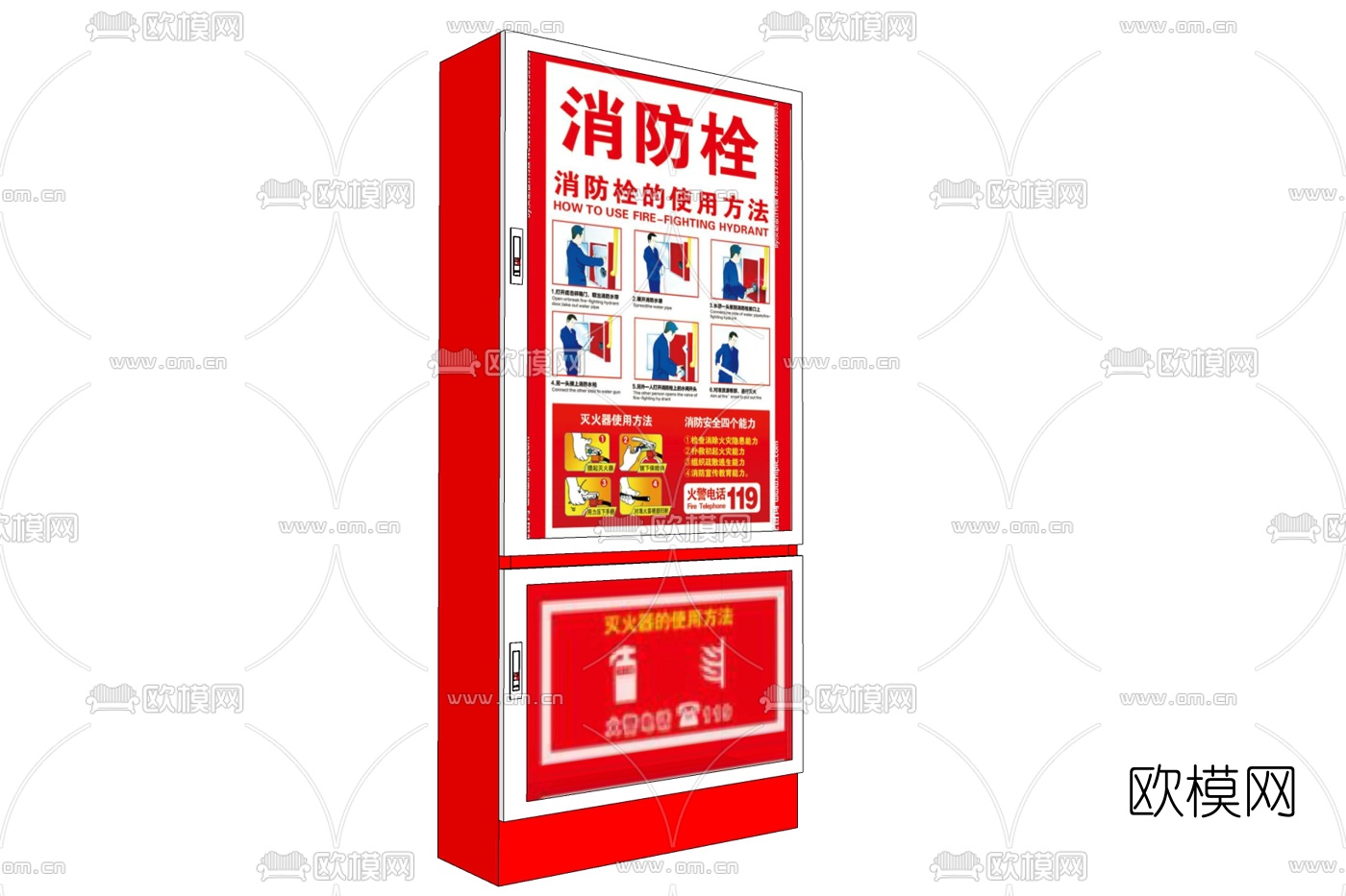 现代消防栓免费su模型下载