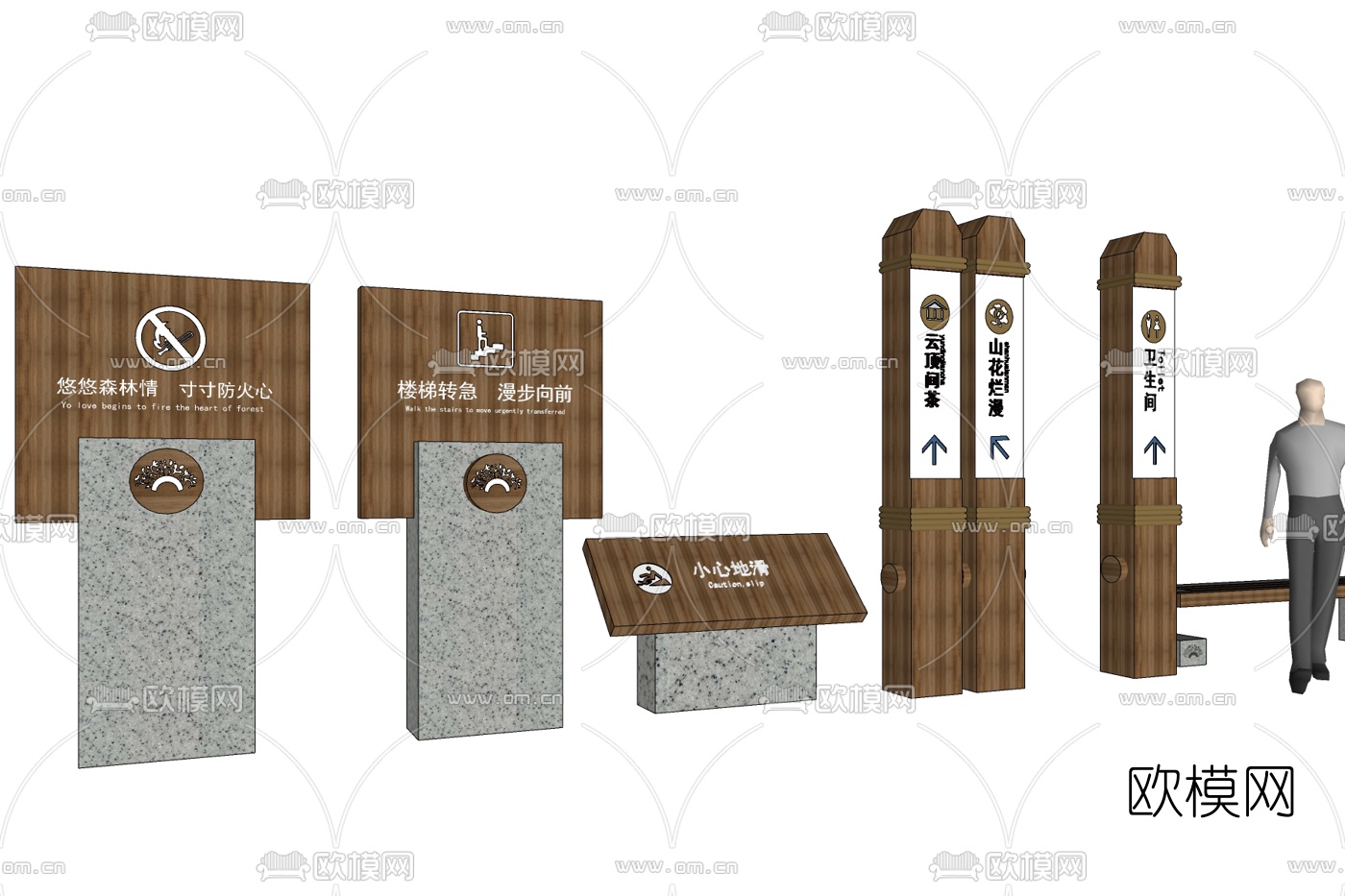 新中式实木指示牌免费su模型下载
