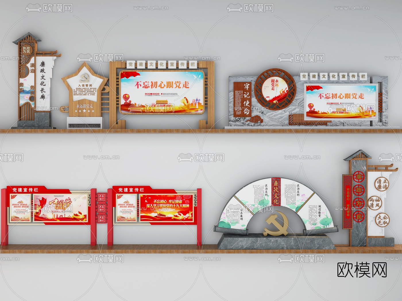 现代党建宣传栏广告栏3d模型下载