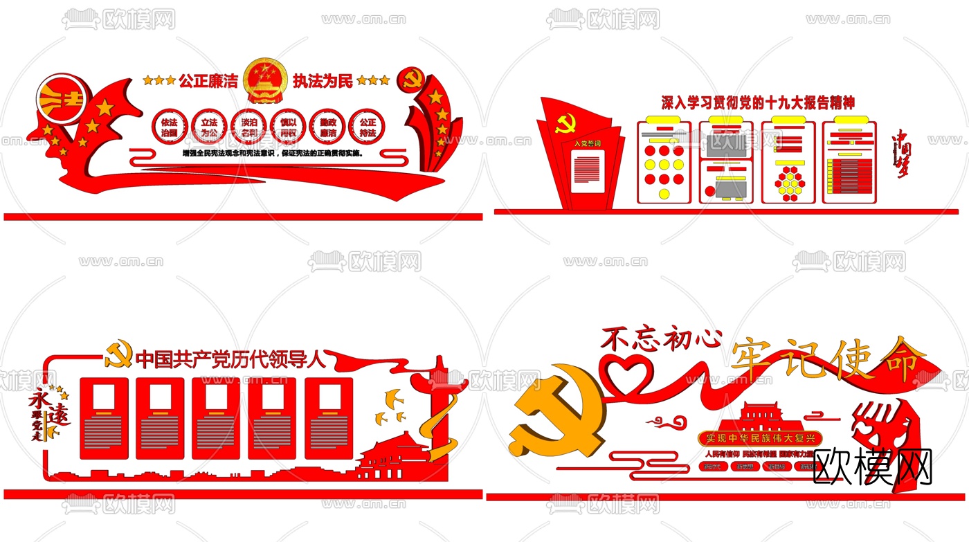 现代党建文化墙su模型下载