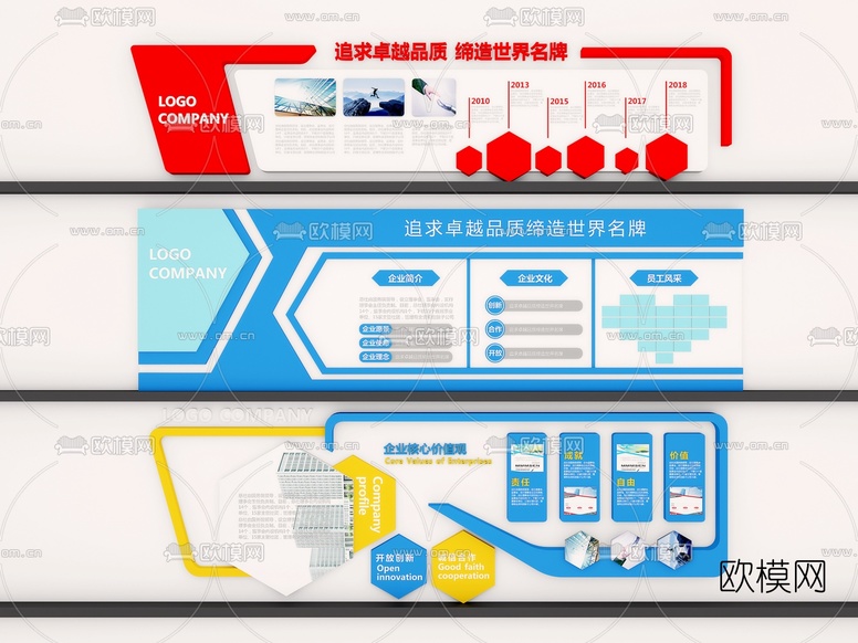 现代企业文化墙宣传栏3d模型下载