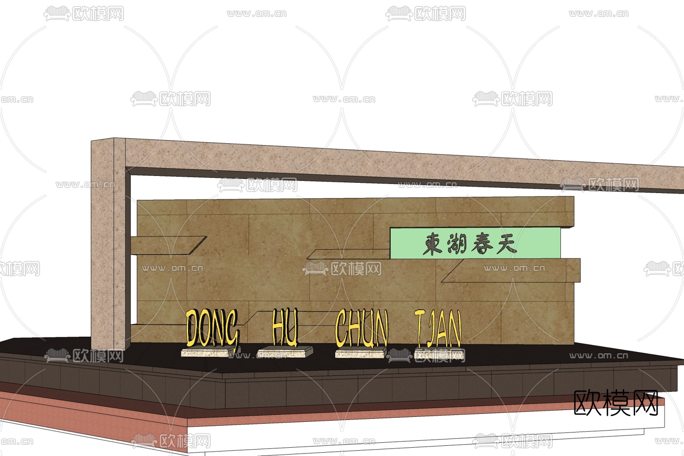 现代东湖春天门头免费su模型下载