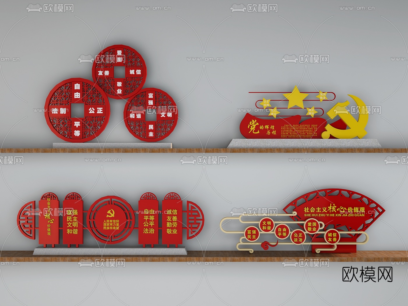 现代党建宣传栏广告栏3d模型下载